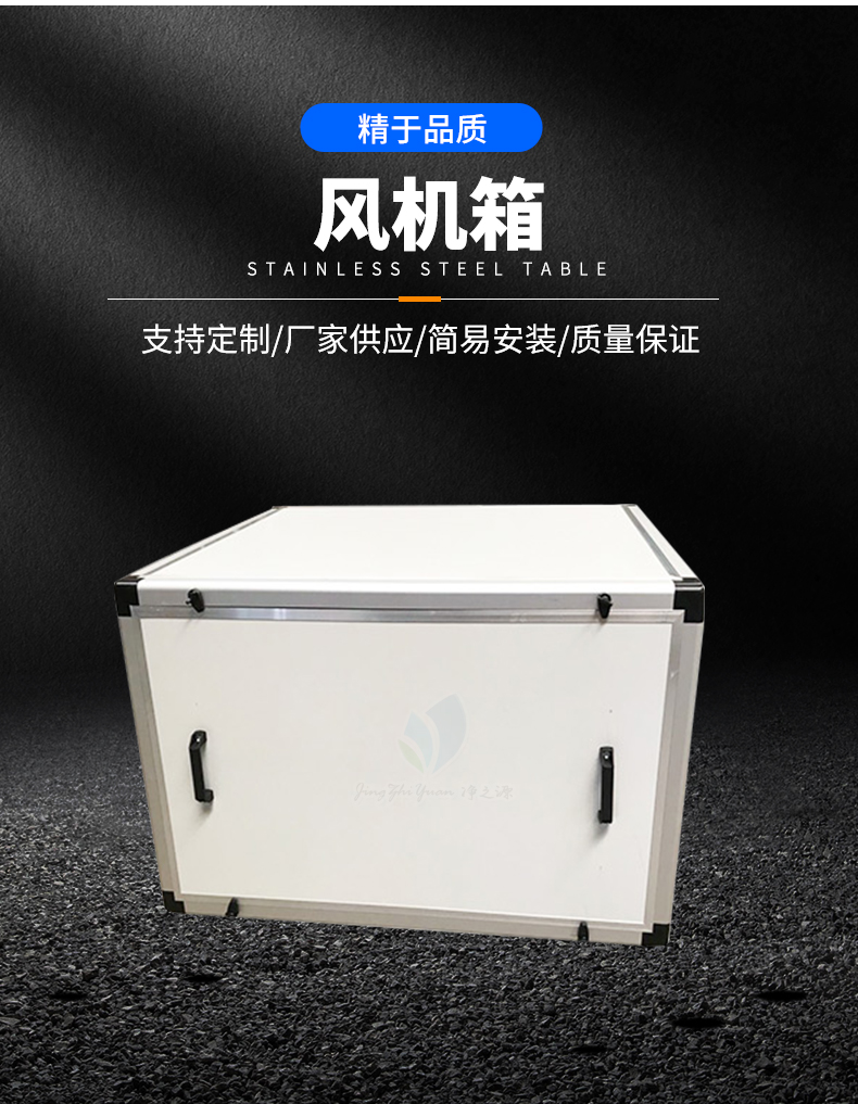 風(fēng)機(jī)箱