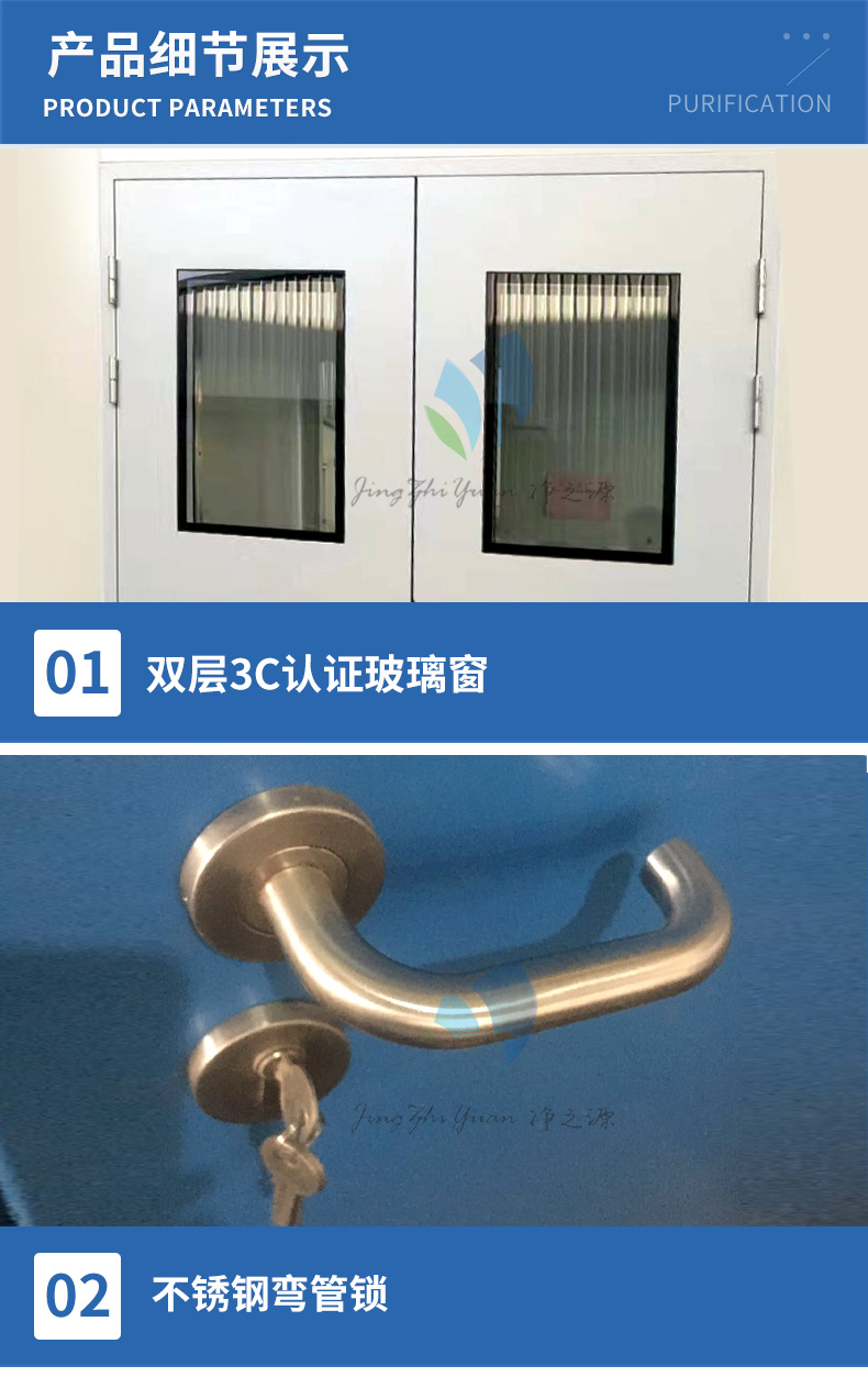 氣密門
